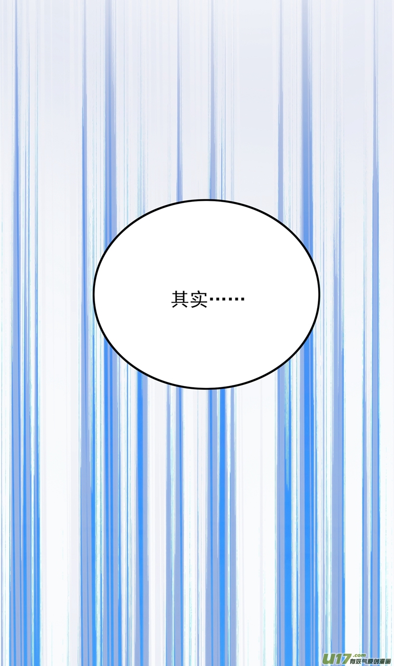 灵剑尊第421话 唤醒洛澜