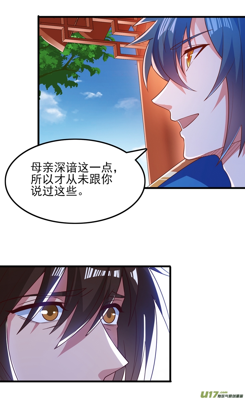 灵剑尊第421话 唤醒洛澜