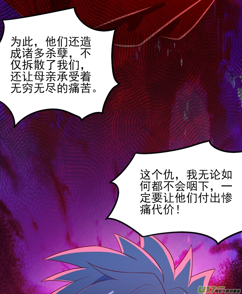 灵剑尊第421话 唤醒洛澜
