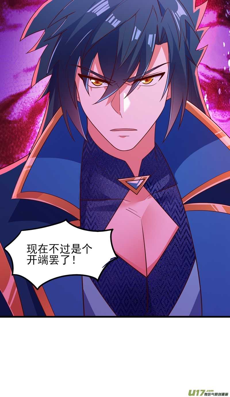 灵剑尊第421话 唤醒洛澜