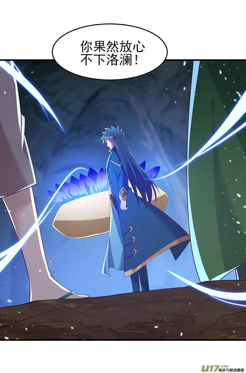 灵剑尊第421话 唤醒洛澜
