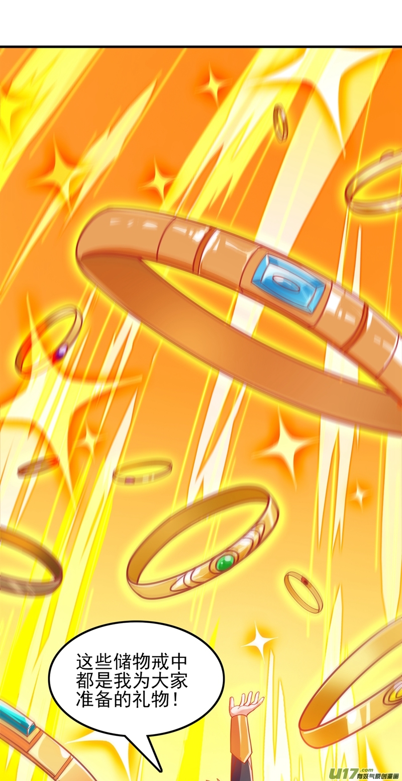 灵剑尊第421话 唤醒洛澜