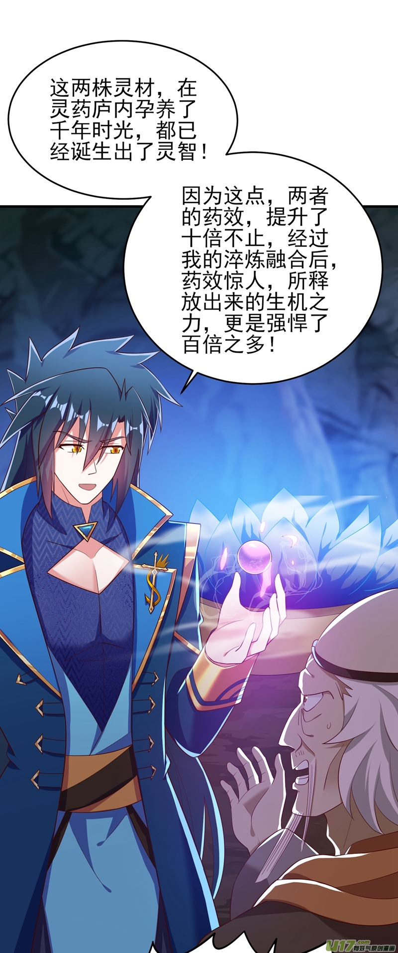 灵剑尊第421话 唤醒洛澜