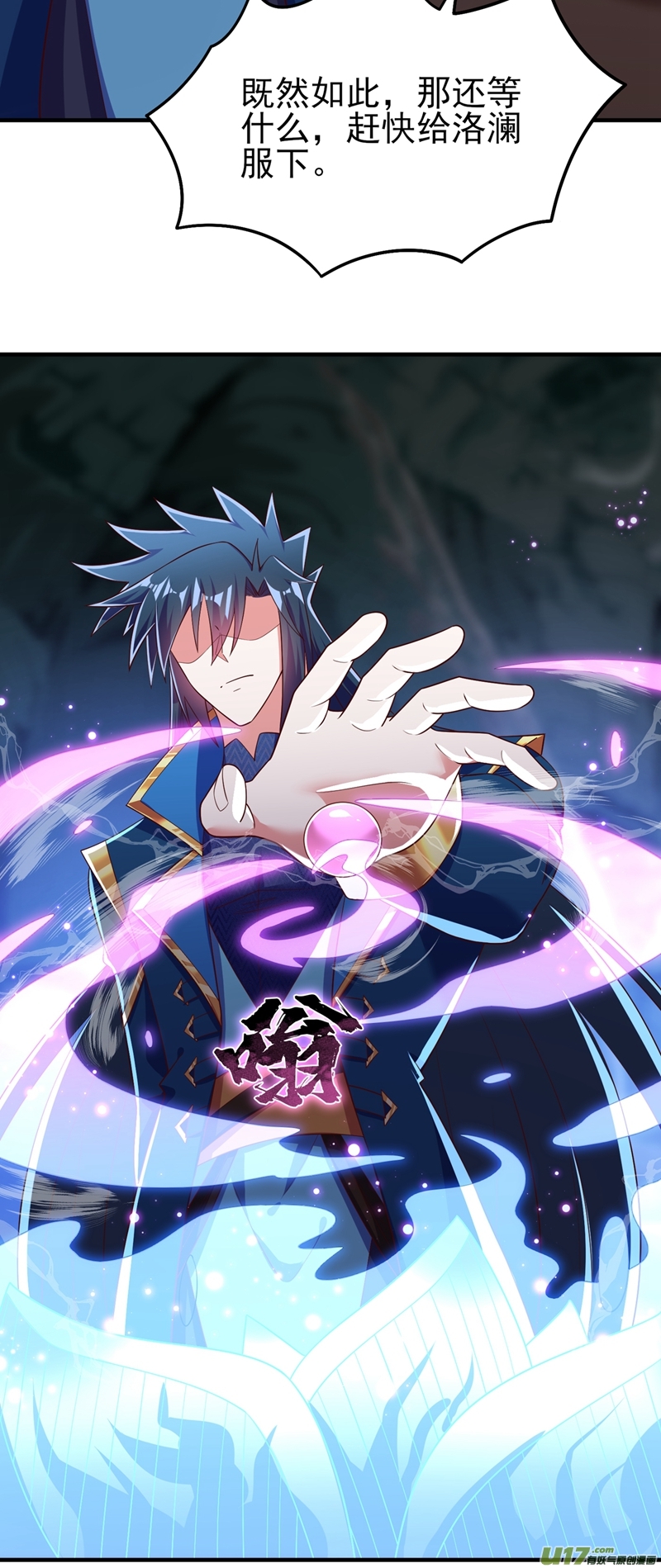 灵剑尊第421话 唤醒洛澜