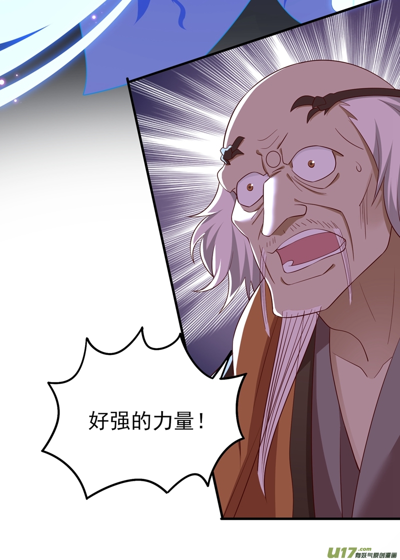 灵剑尊第421话 唤醒洛澜