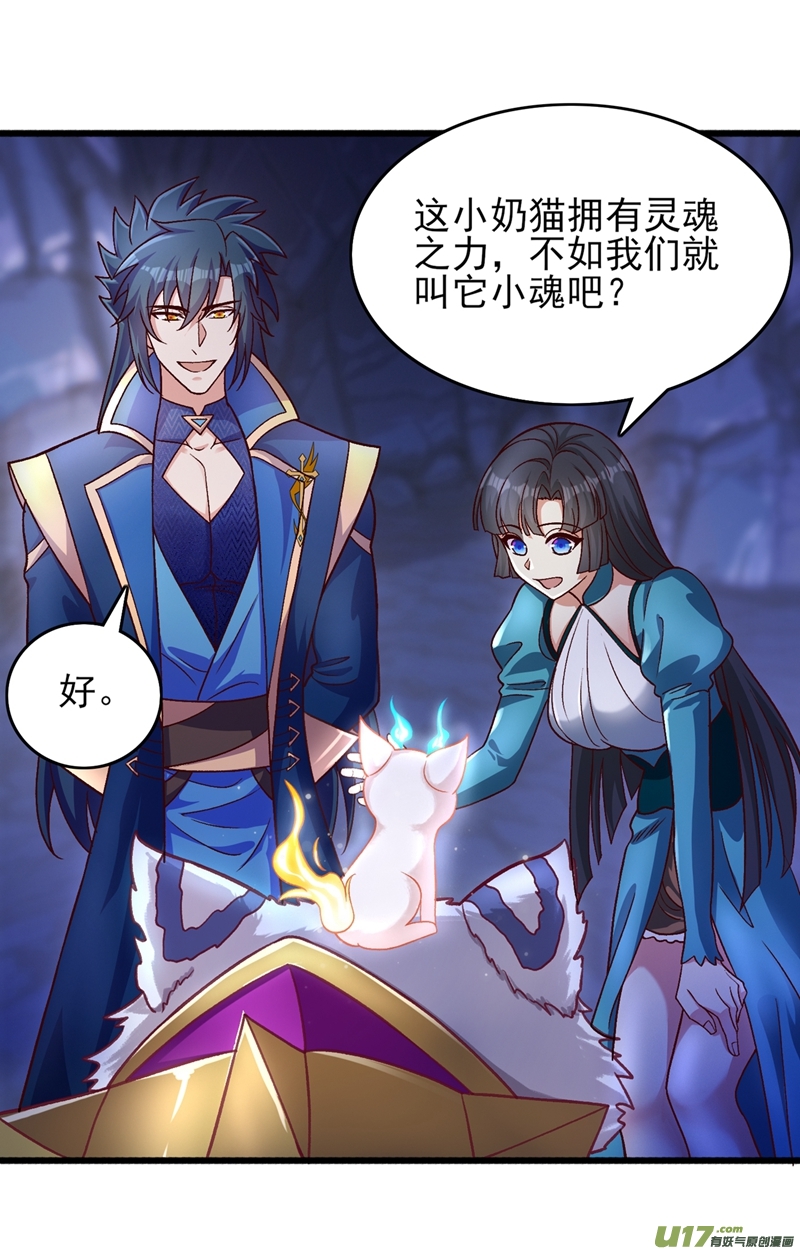 灵剑尊第422话 灵兽卵里孵出小奶猫