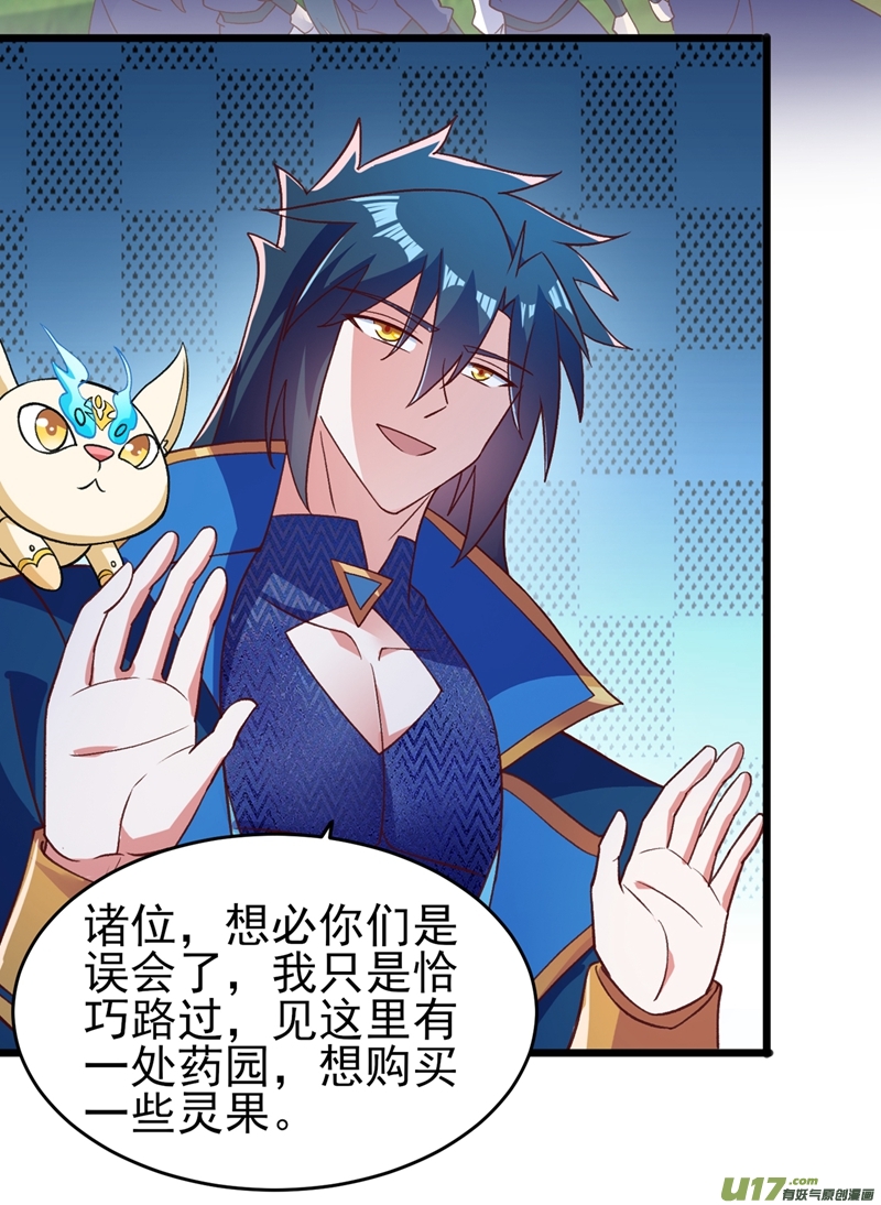 灵剑尊第423话 误入苏家