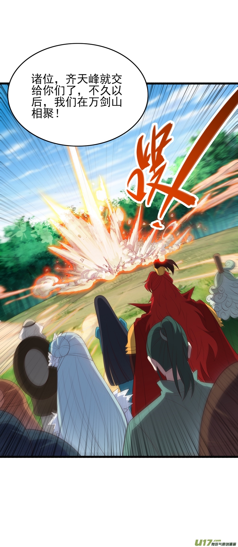 灵剑尊第423话 误入苏家