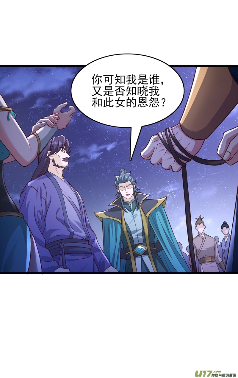 灵剑尊第426话 切磋竞价