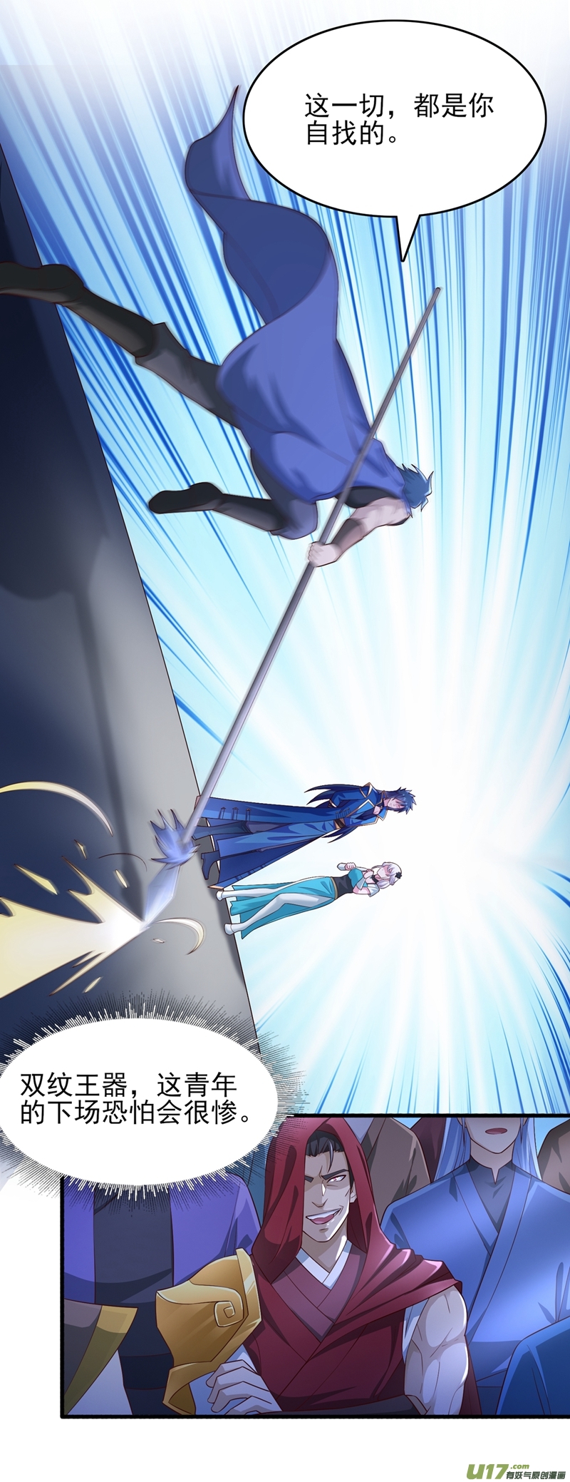 灵剑尊第426话 切磋竞价