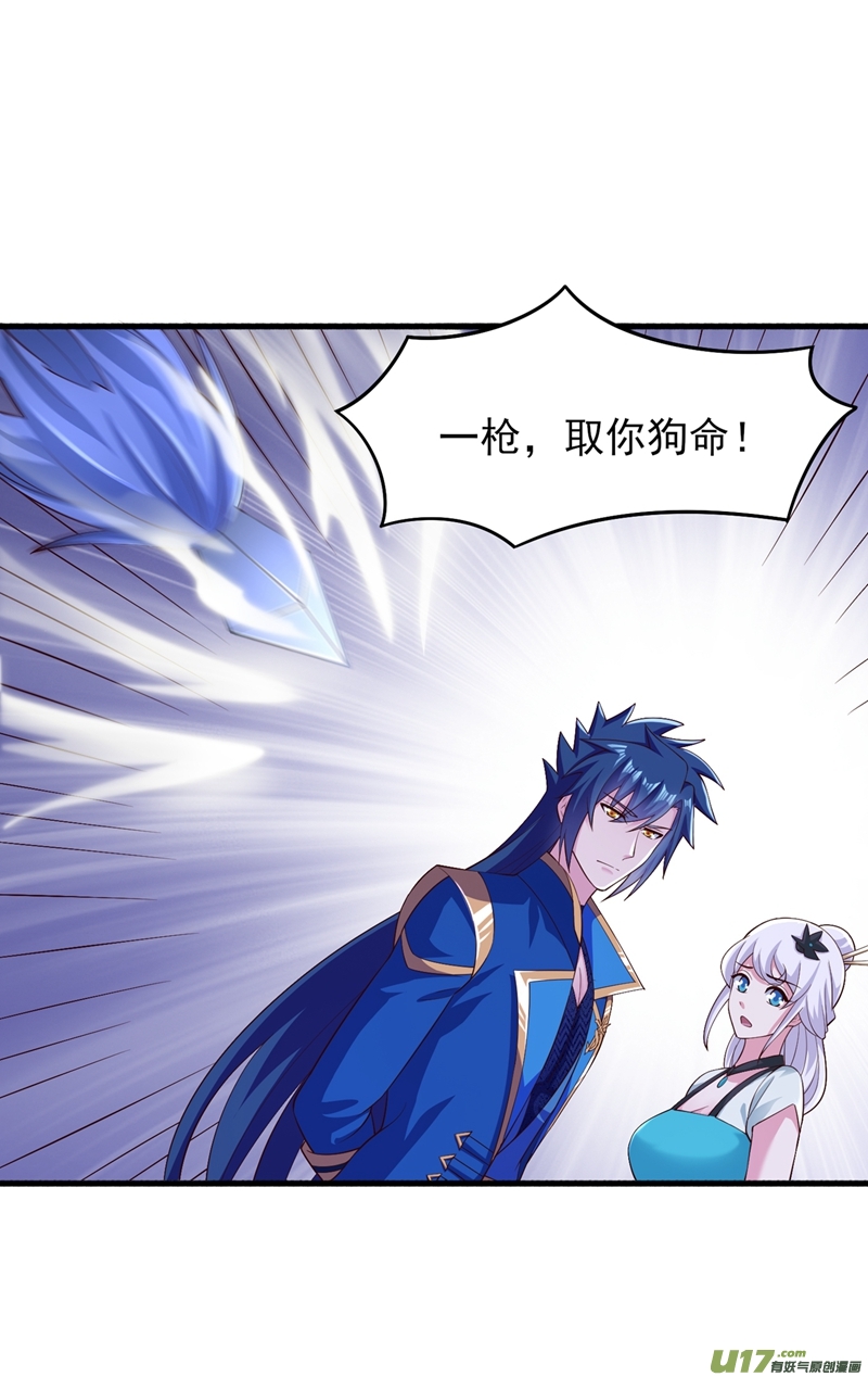 灵剑尊第426话 切磋竞价