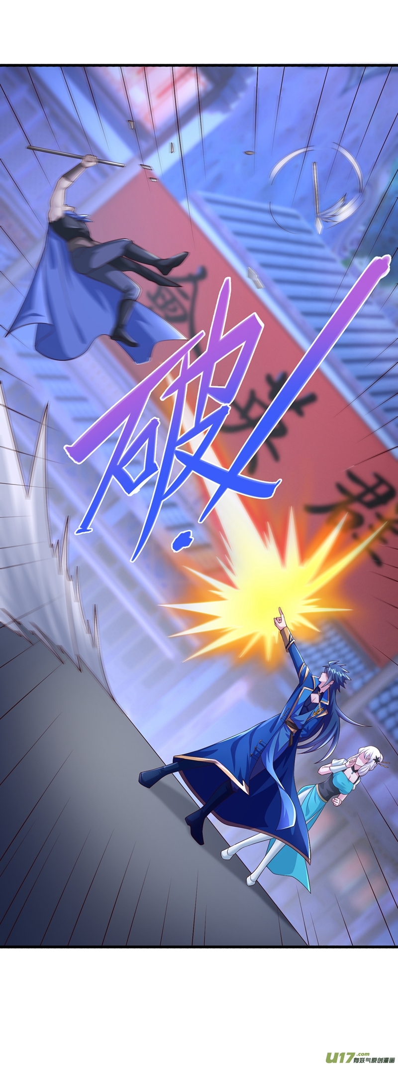 灵剑尊第426话 切磋竞价