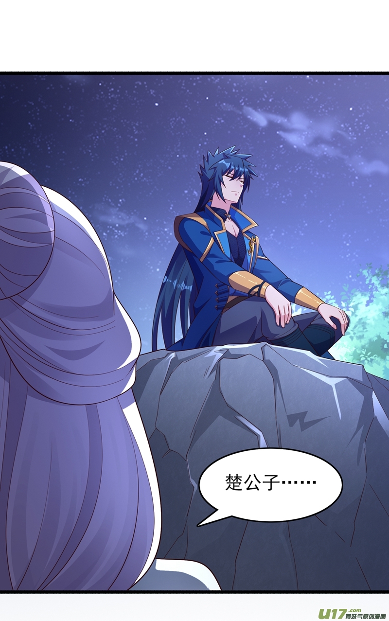 灵剑尊第426话 切磋竞价