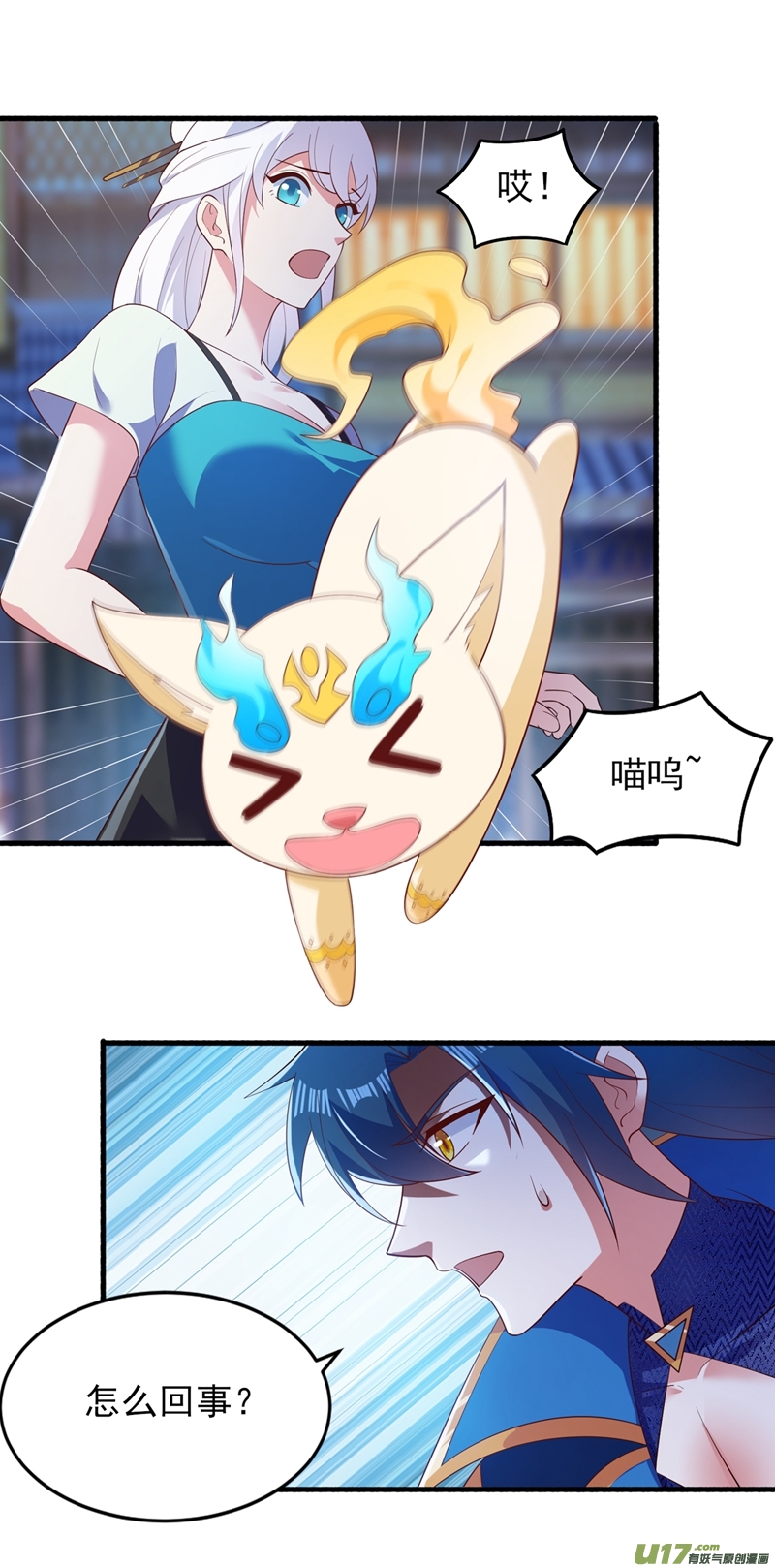 灵剑尊第426话 切磋竞价