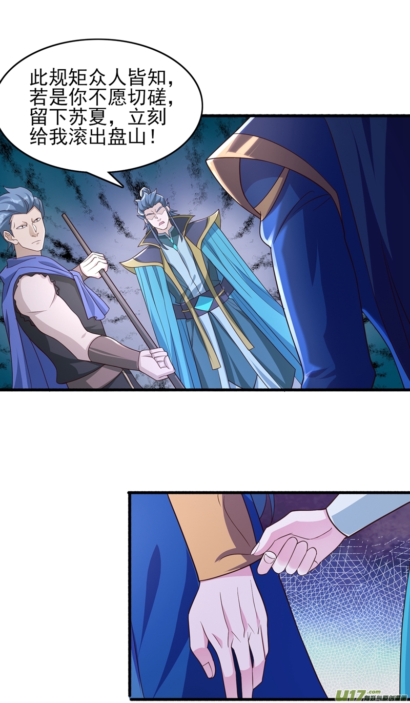 灵剑尊第426话 切磋竞价