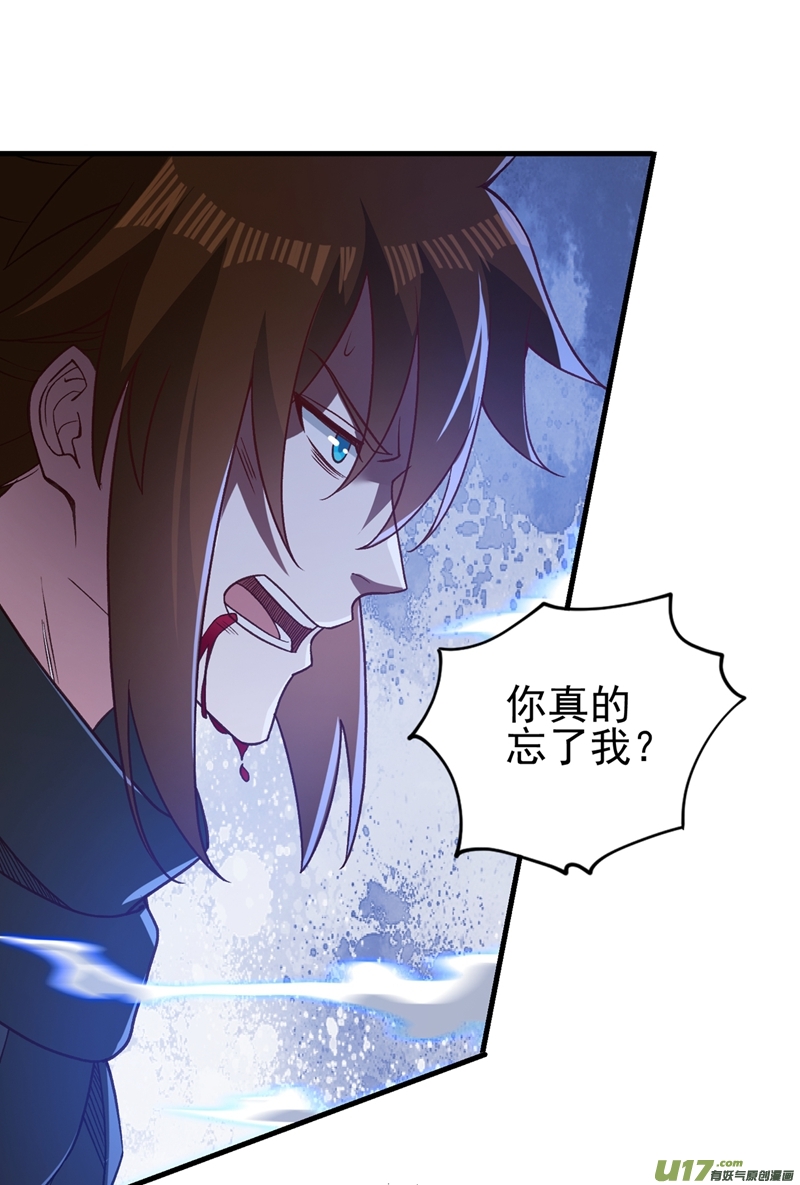 灵剑尊第429话 她被控制了心神？