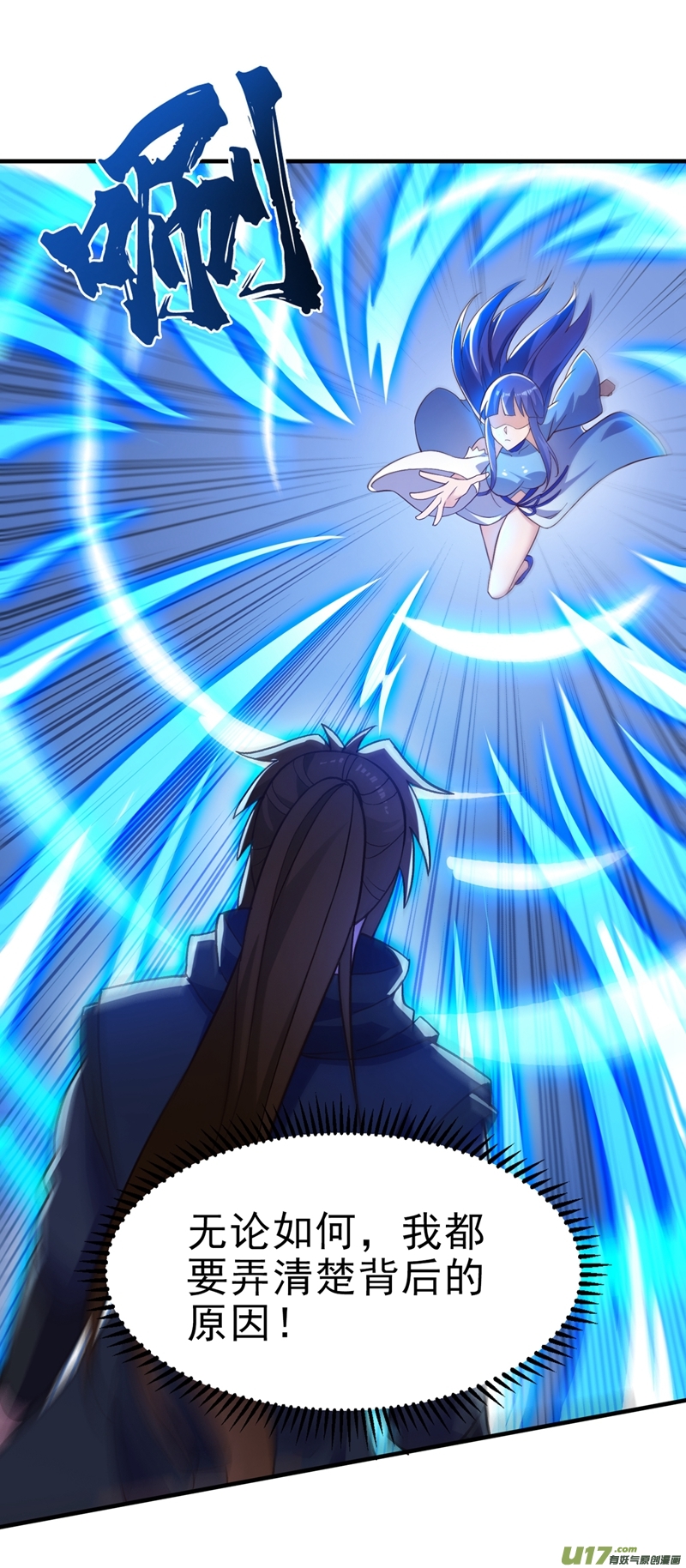 灵剑尊第429话 她被控制了心神？