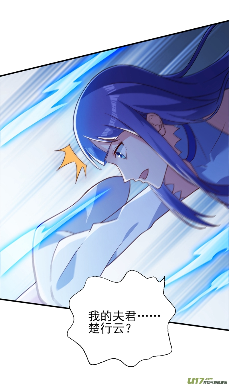 灵剑尊第429话 她被控制了心神？