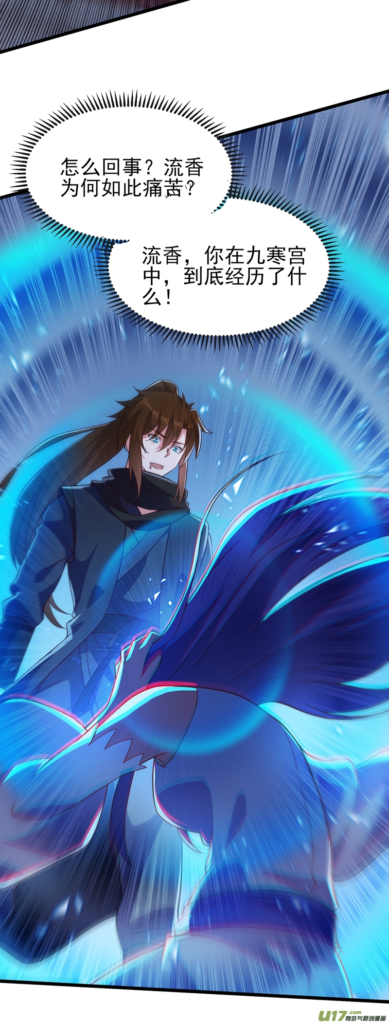 灵剑尊第429话 她被控制了心神？