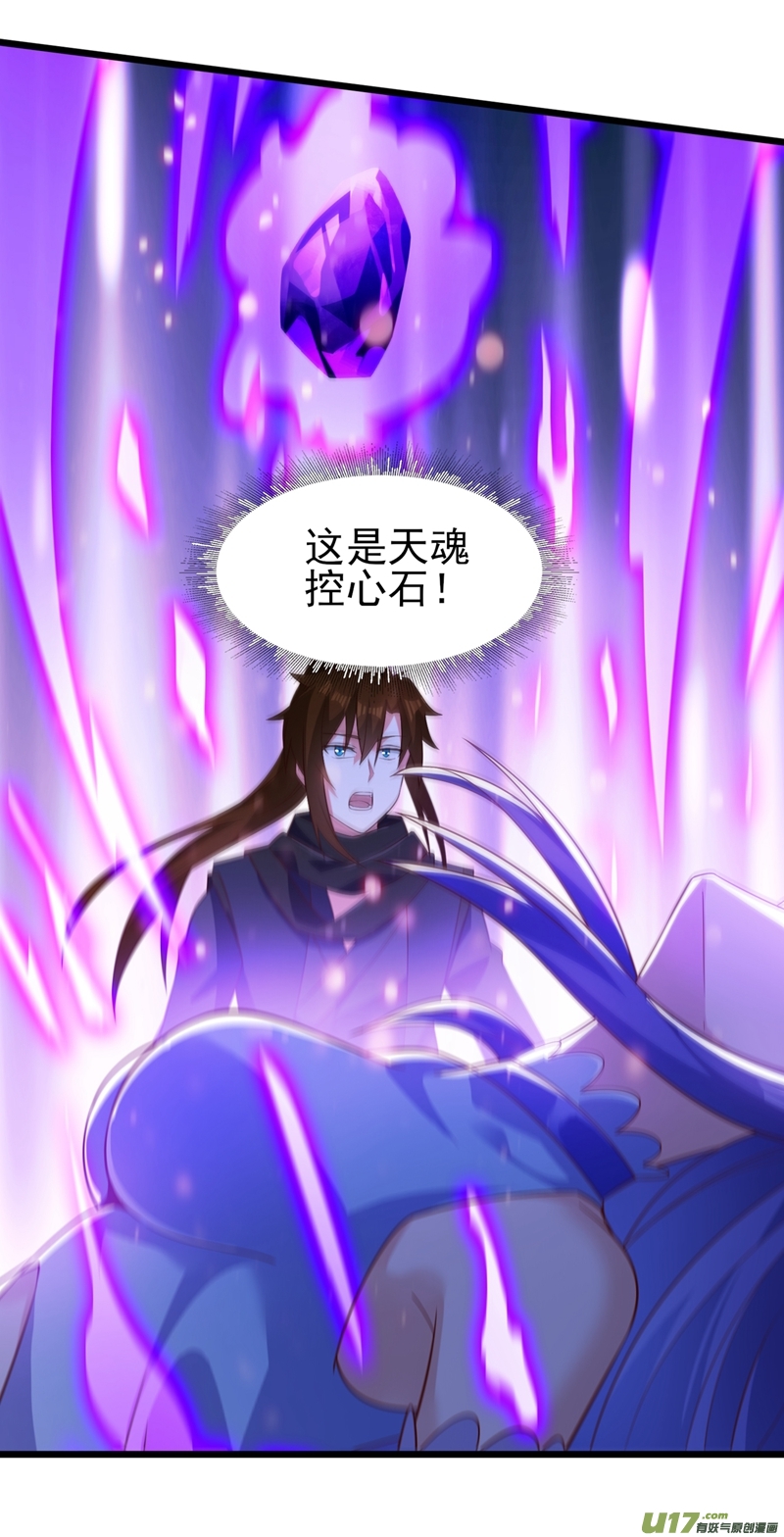 灵剑尊第429话 她被控制了心神？