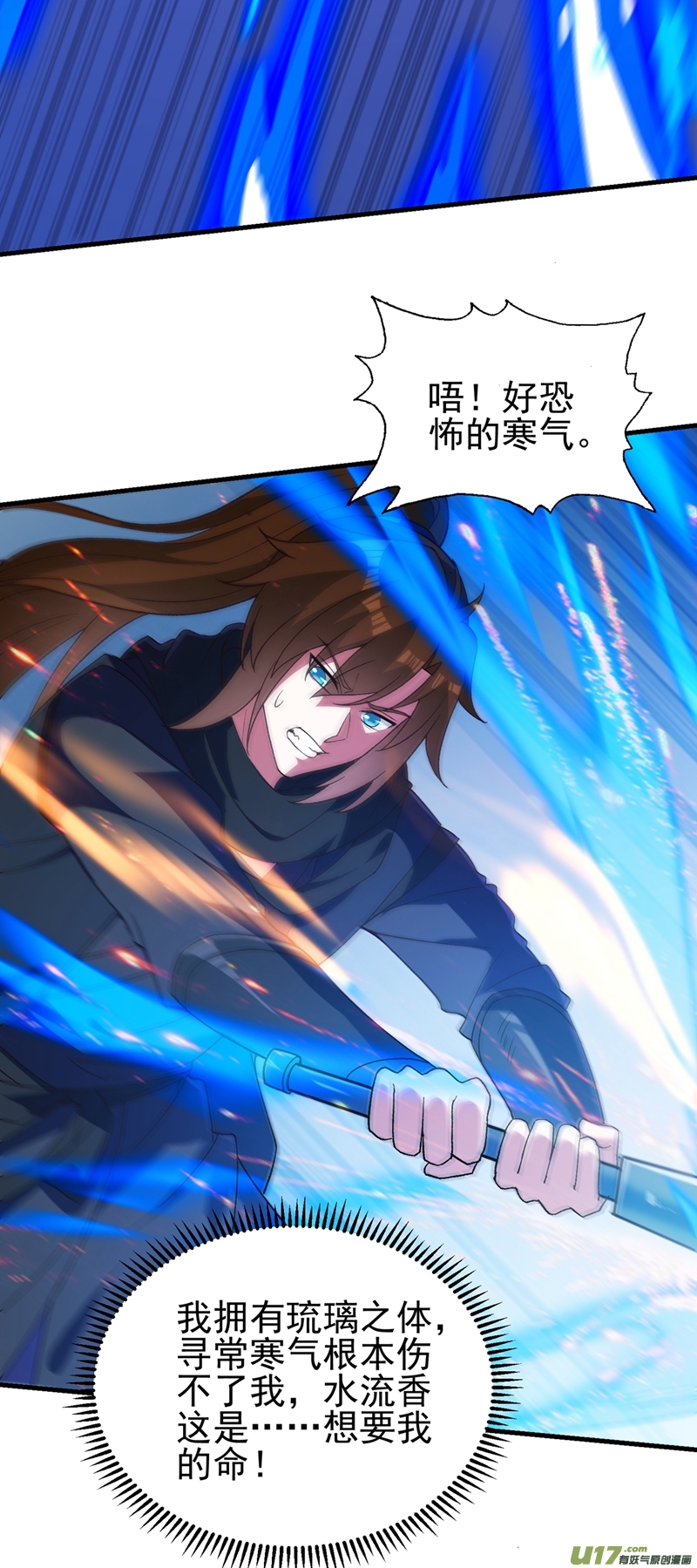 灵剑尊第429话 她被控制了心神？