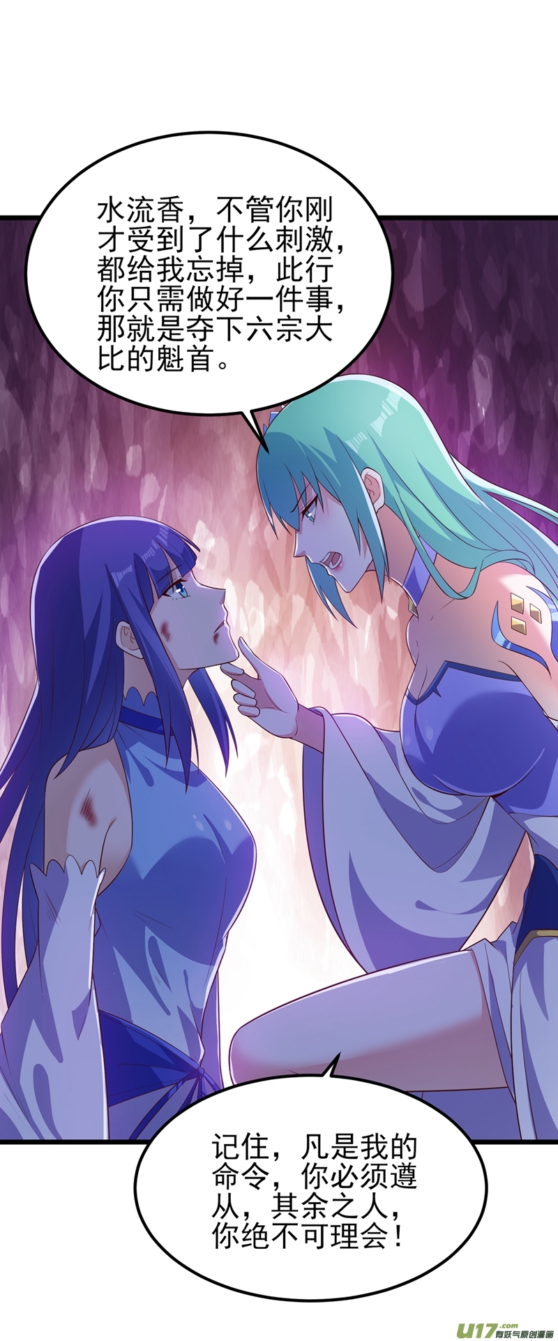 灵剑尊第429话 她被控制了心神？