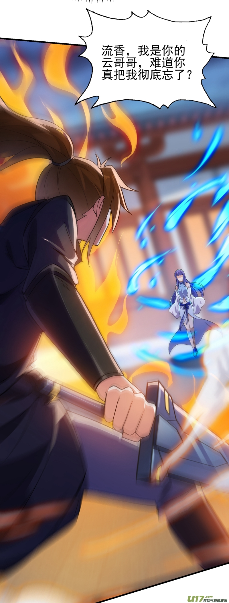 灵剑尊第429话 她被控制了心神？