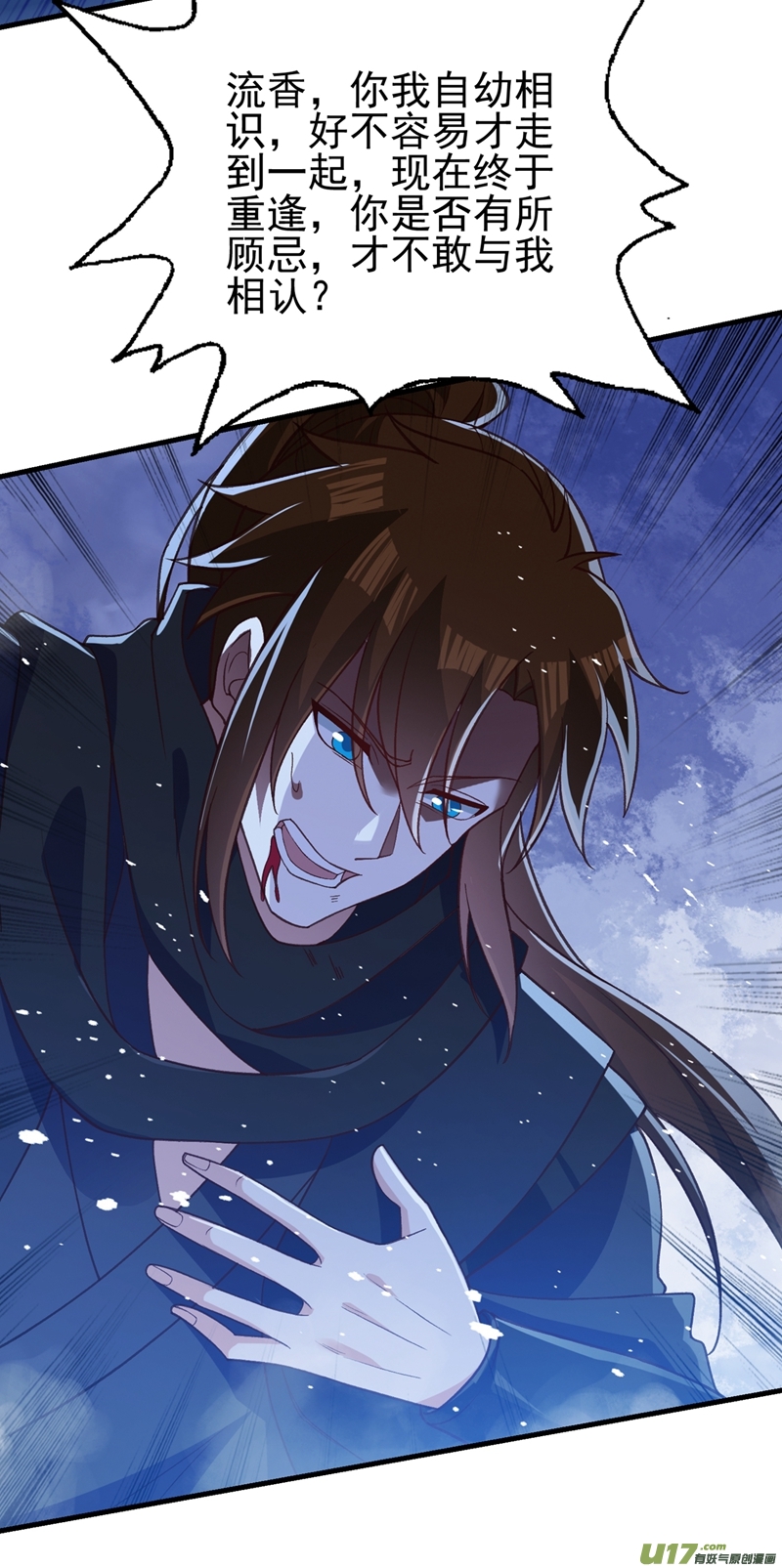 灵剑尊第429话 她被控制了心神？