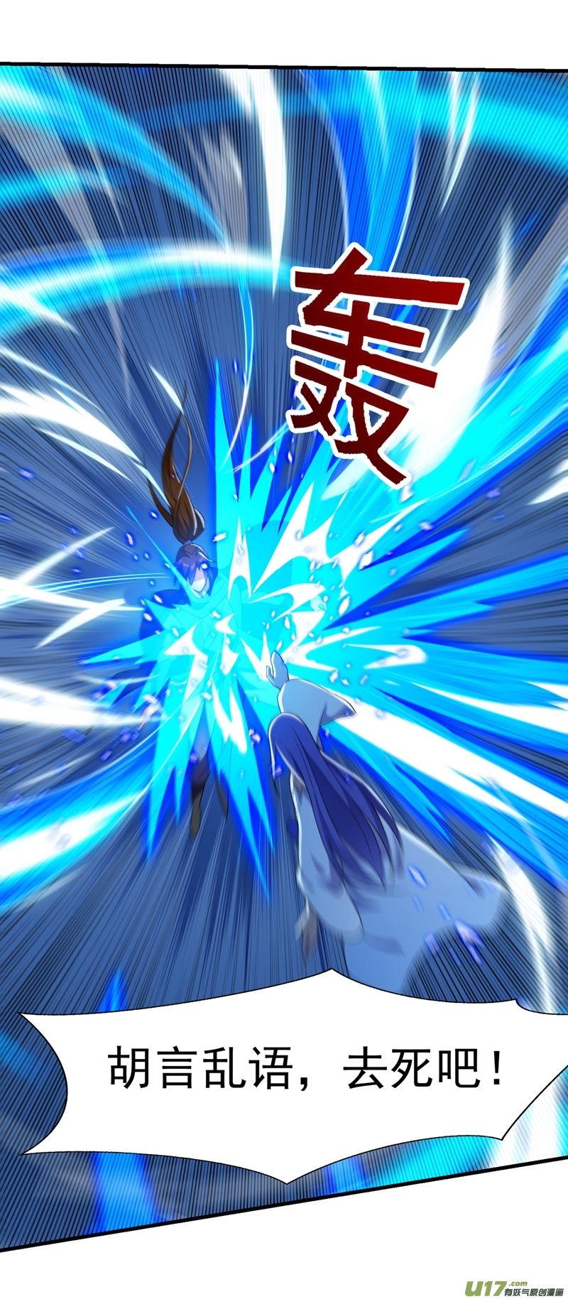 灵剑尊第429话 她被控制了心神？