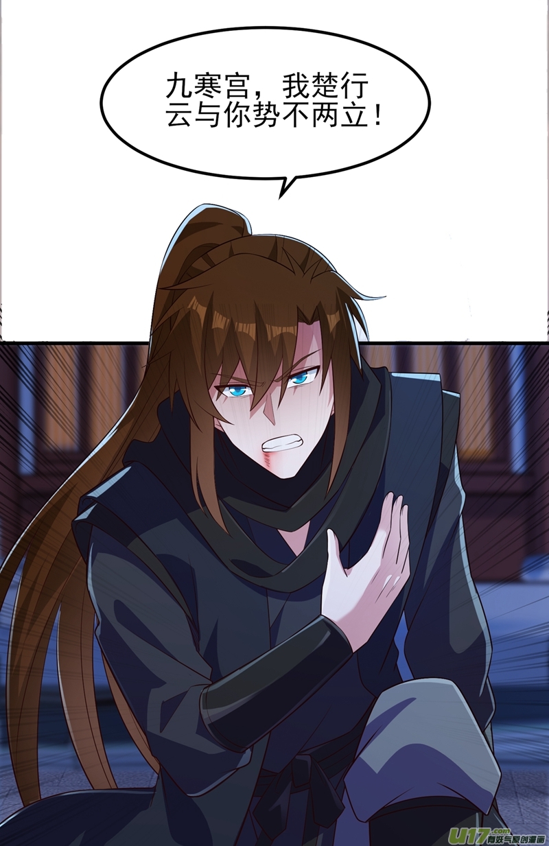 灵剑尊第430话 原来柳梦烟被关在那