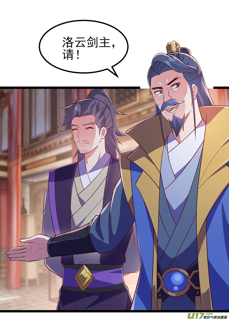 灵剑尊第431话 请君入瓮？