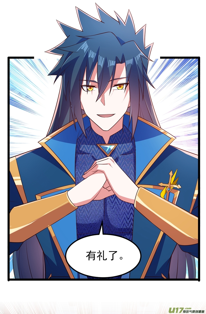 灵剑尊第431话 请君入瓮？
