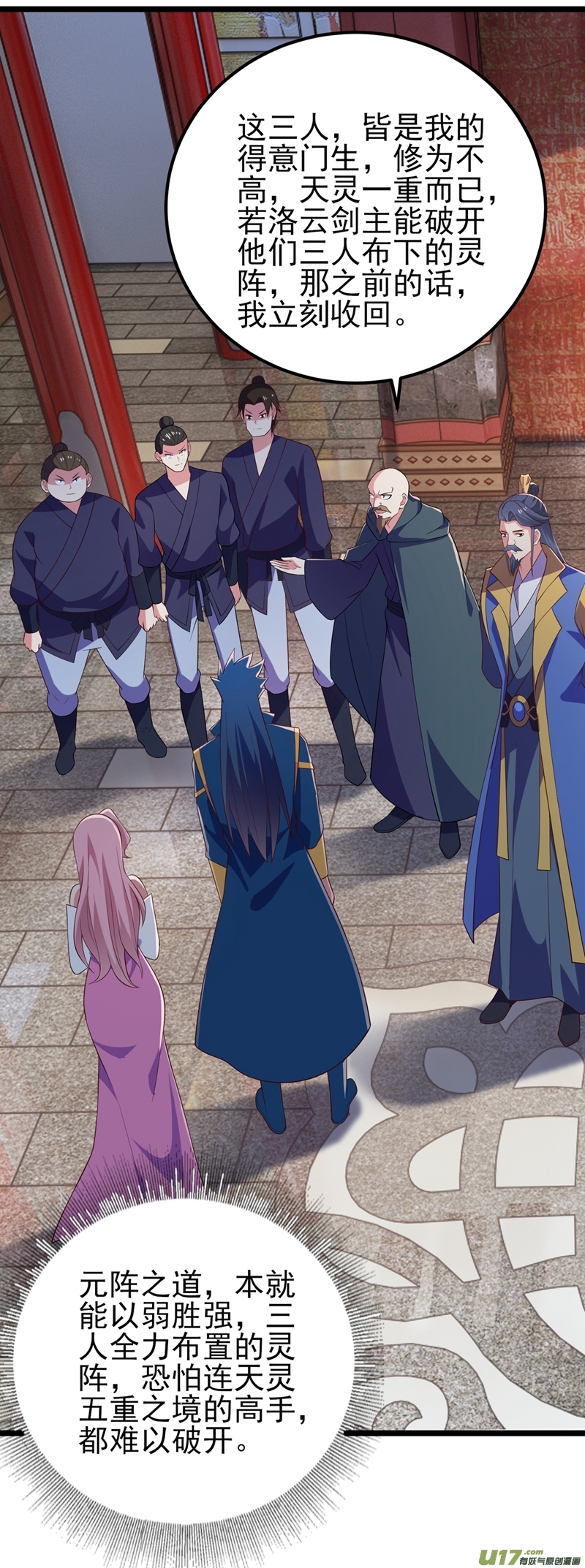 灵剑尊第431话 请君入瓮？