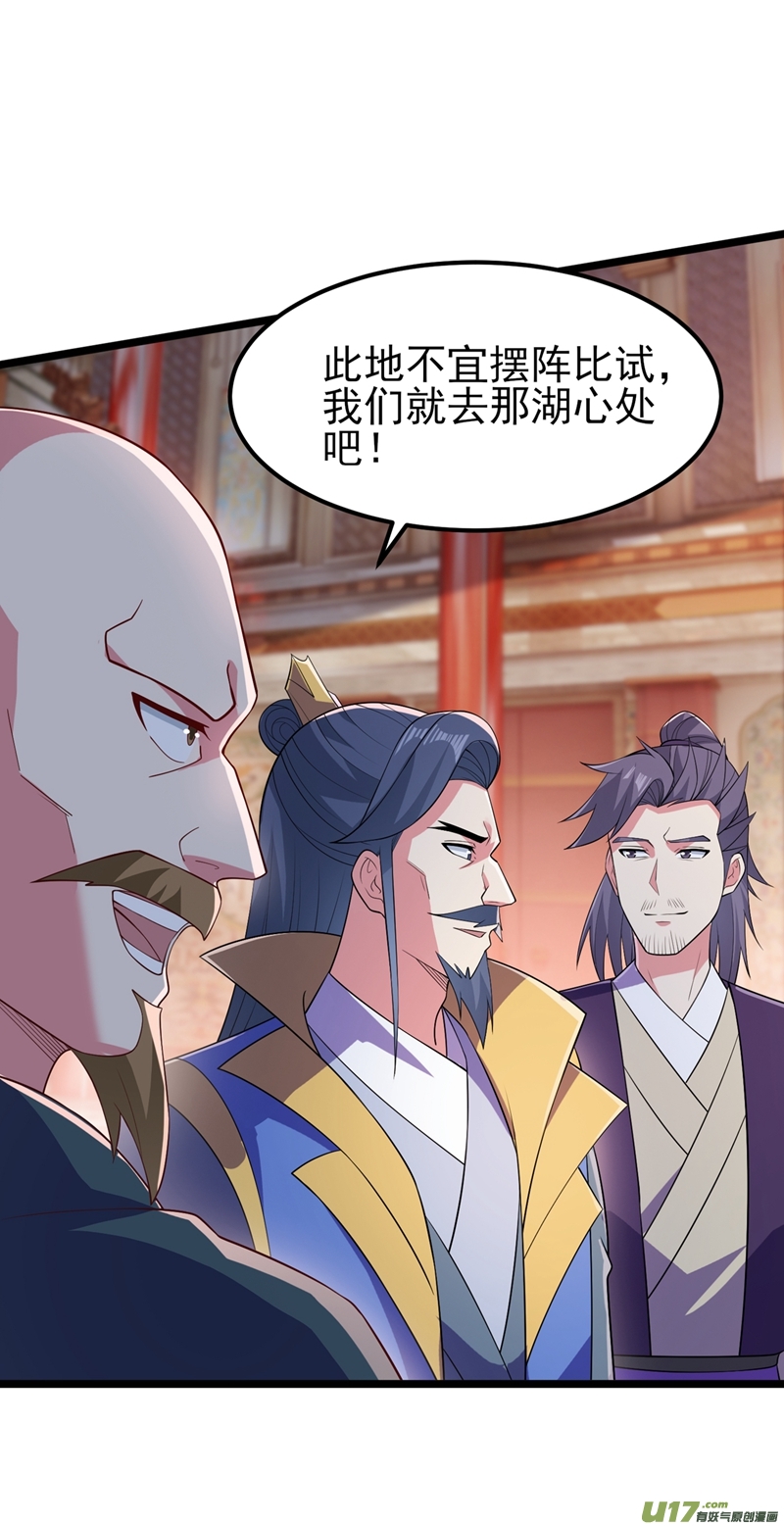 灵剑尊第431话 请君入瓮？