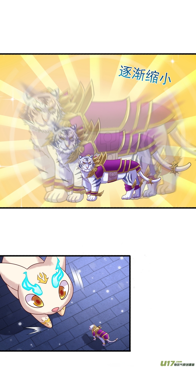 灵剑尊第431话 请君入瓮？