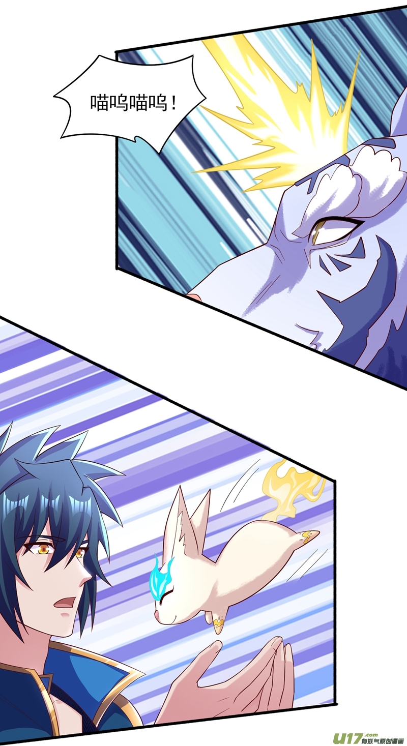 灵剑尊第431话 请君入瓮？