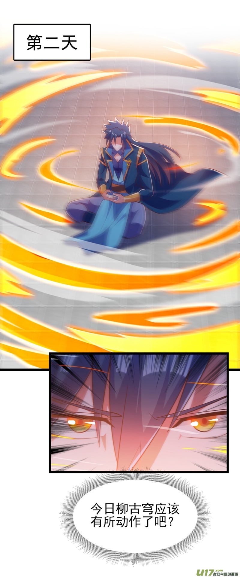 灵剑尊第431话 请君入瓮？