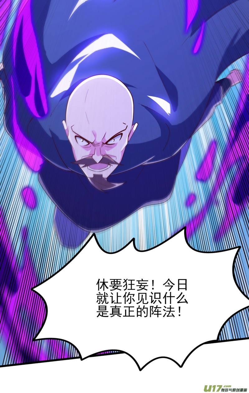 灵剑尊第432话 这就想困住我？