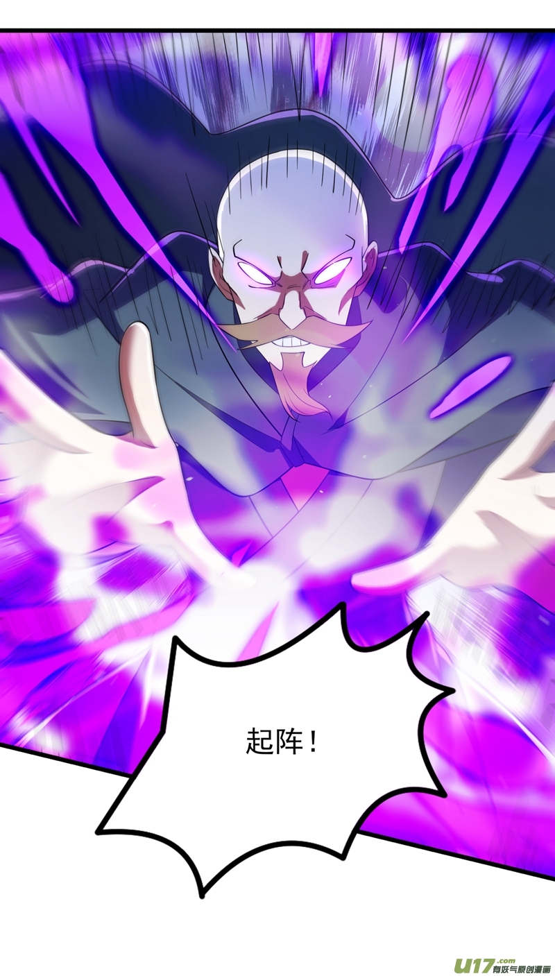 灵剑尊第432话 这就想困住我？