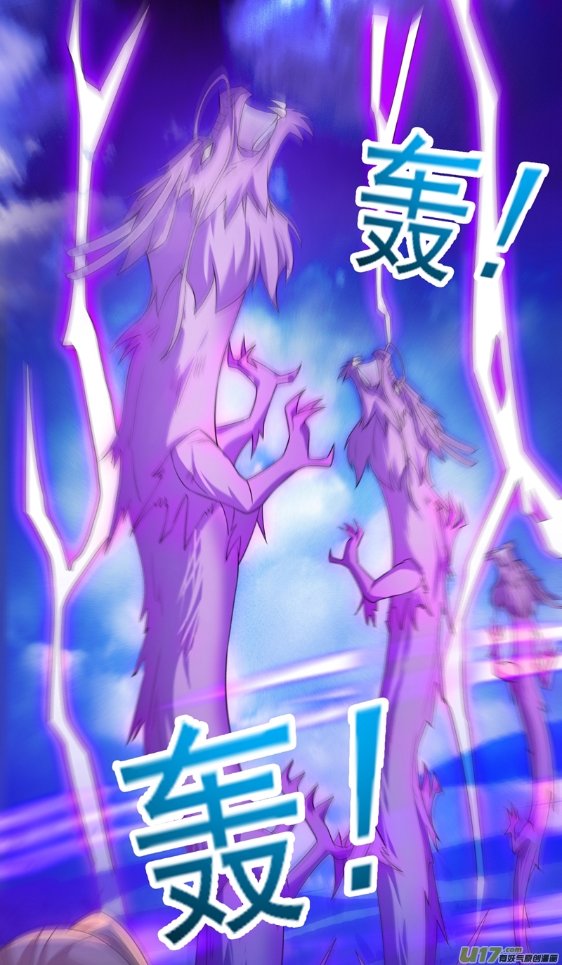 灵剑尊第432话 这就想困住我？