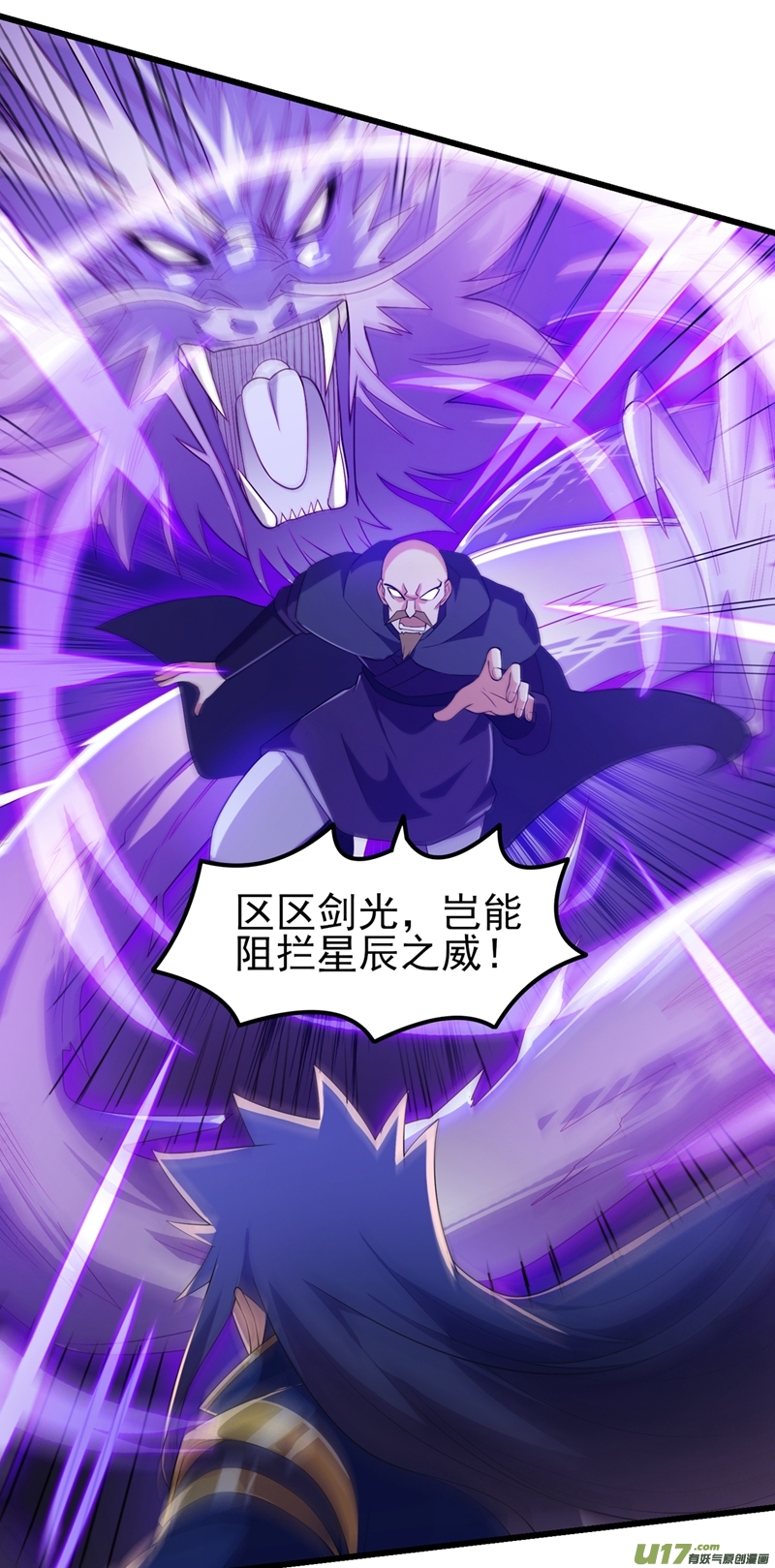 灵剑尊第432话 这就想困住我？