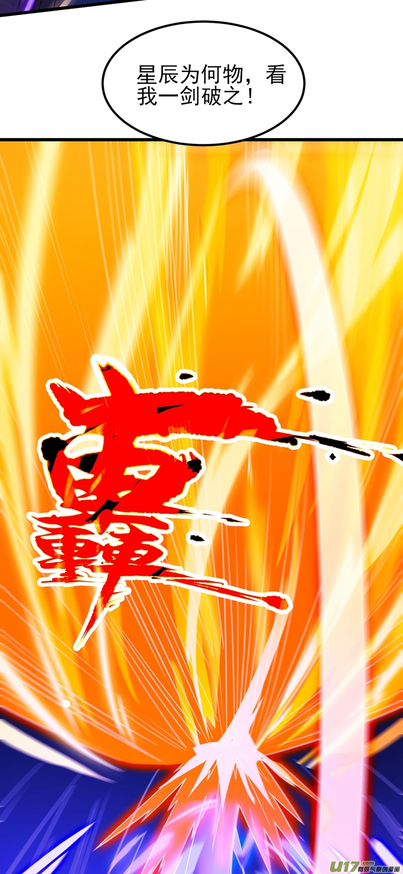 灵剑尊第432话 这就想困住我？