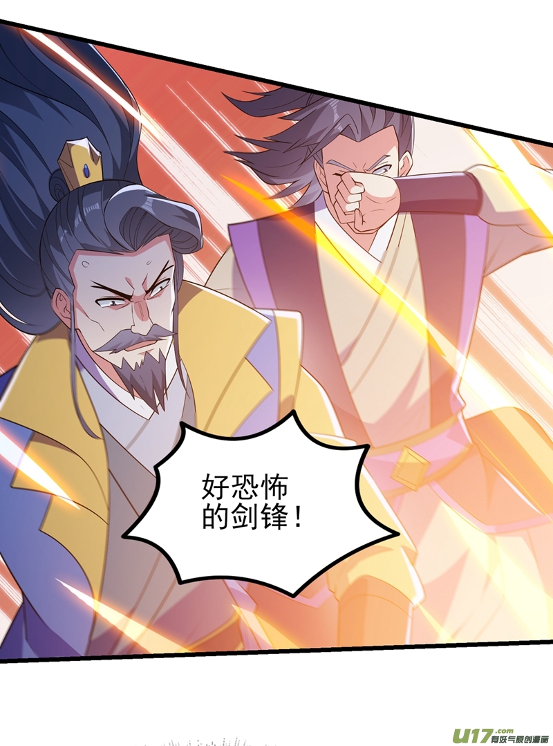 灵剑尊第432话 这就想困住我？