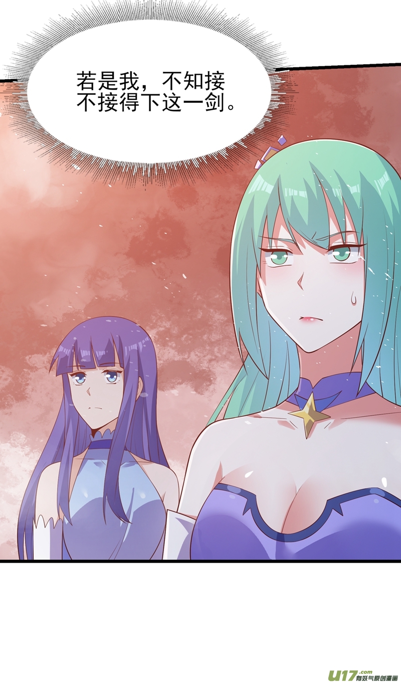 灵剑尊第432话 这就想困住我？
