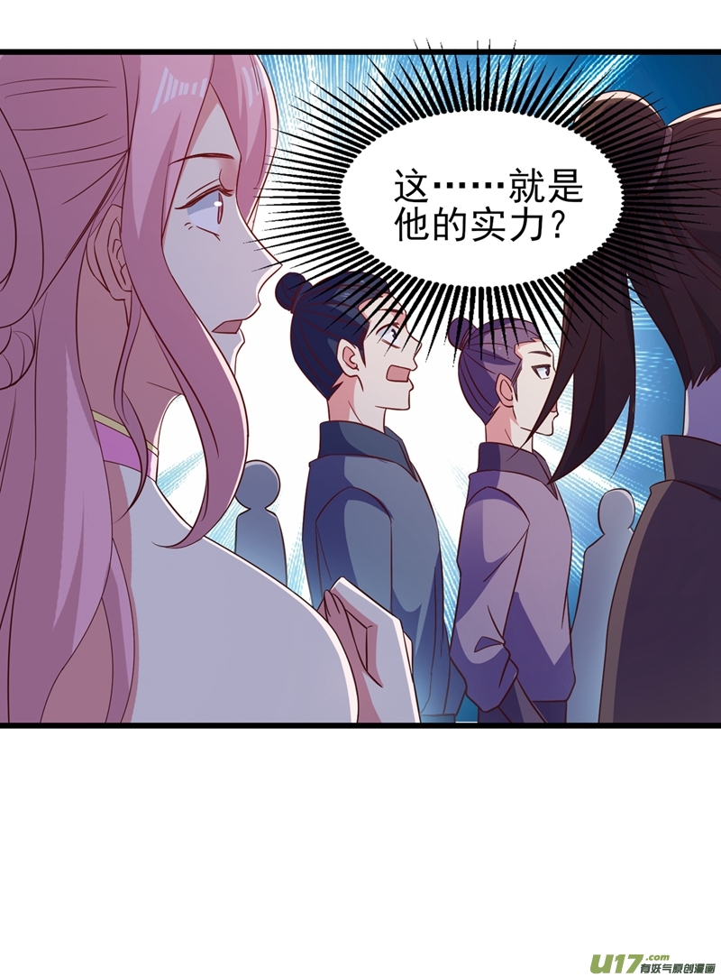 灵剑尊第432话 这就想困住我？