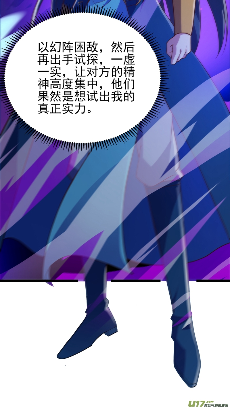 灵剑尊第432话 这就想困住我？