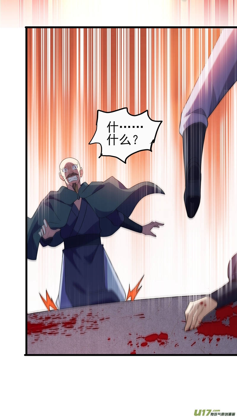 灵剑尊第432话 这就想困住我？