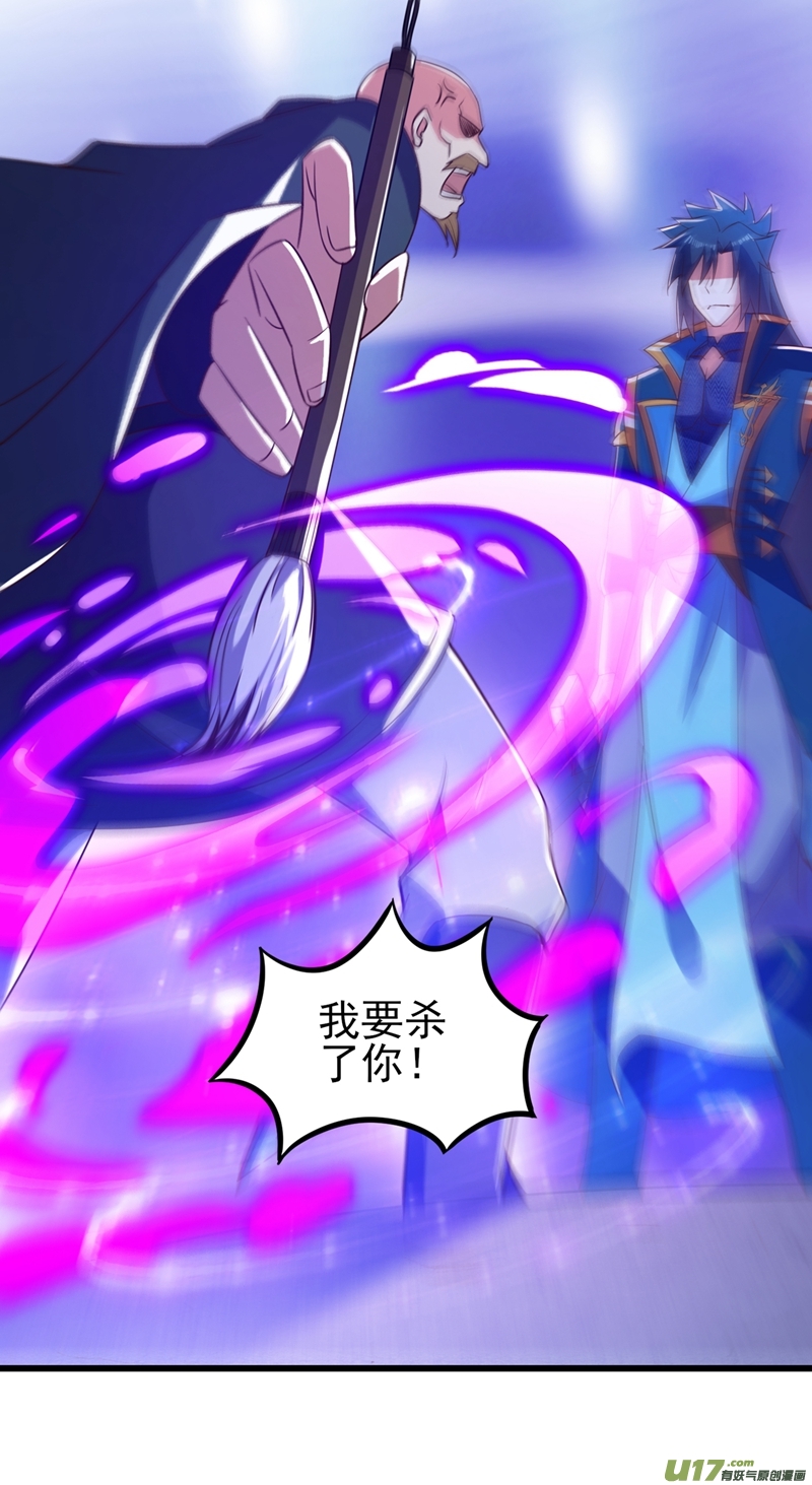 灵剑尊第433话 她就是我母亲