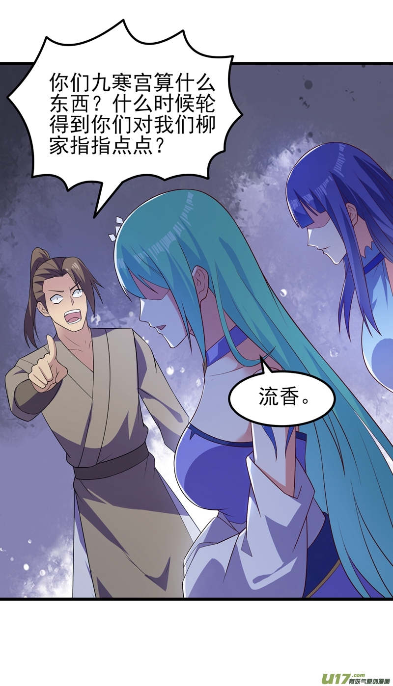 灵剑尊第433话 她就是我母亲