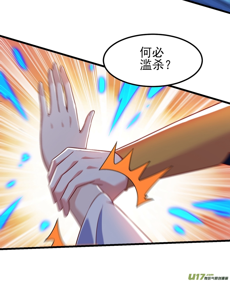 灵剑尊第433话 她就是我母亲